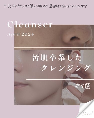 エッセンシャル クレンザー/ロベクチン/洗顔フォームを使ったクチコミ（1枚目）