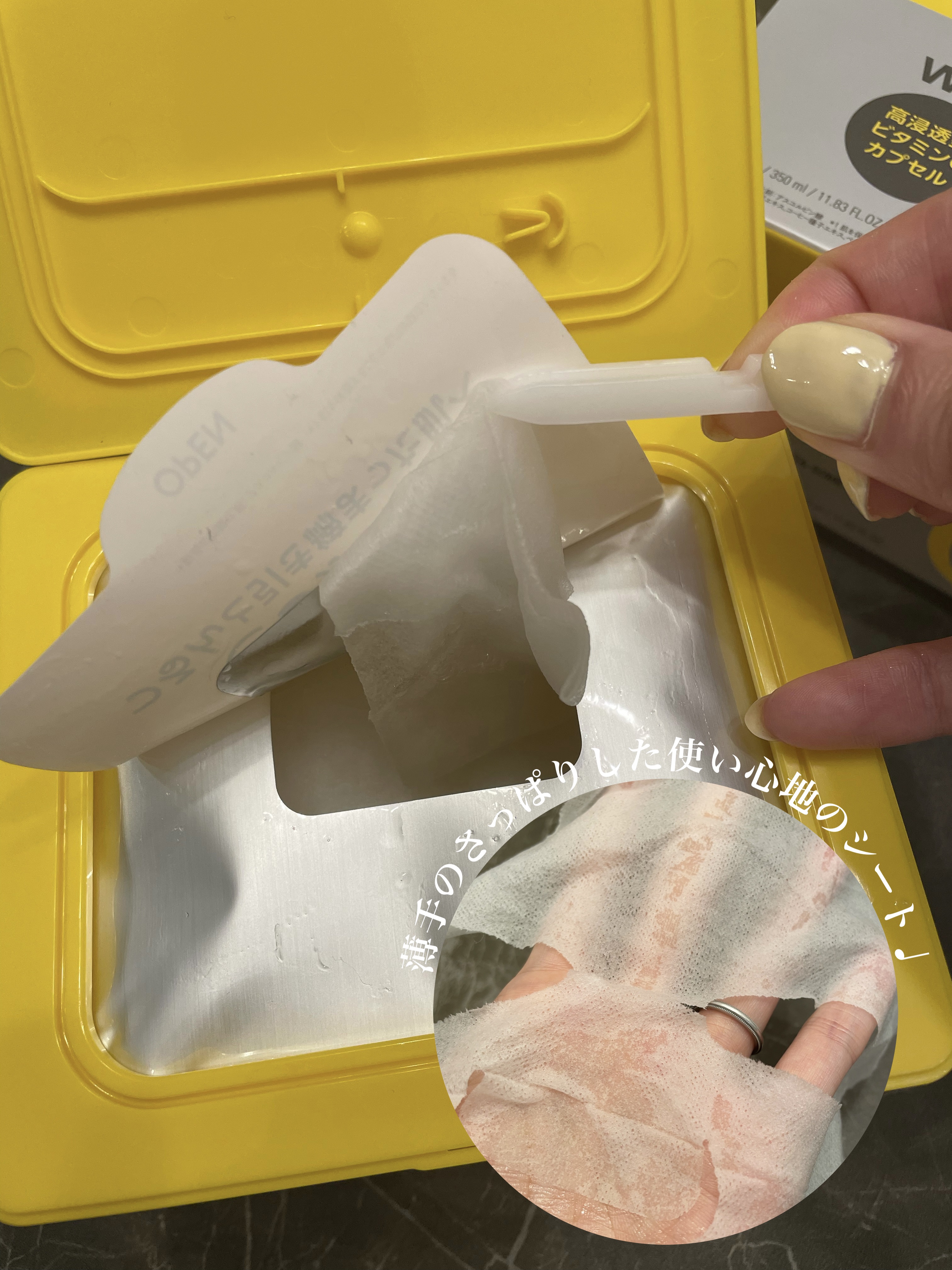 ミシャ ビタシープラス デイリーマスク【日本処方】/MISSHA/シートマスク・パックを使ったクチコミ（2枚目）