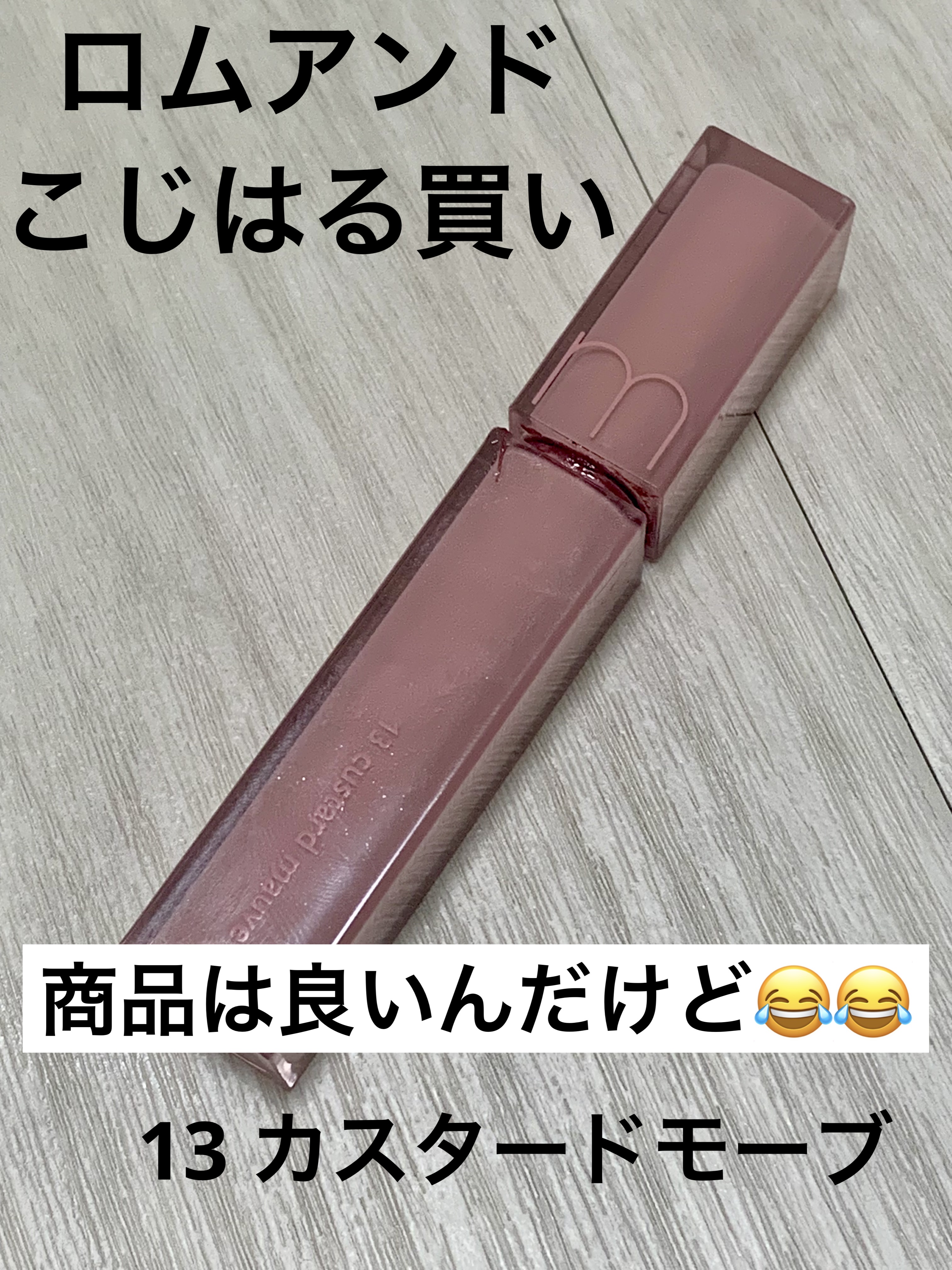 デュイフルウォーターティント/rom&nd/リップティントを使ったクチコミ（1枚目）