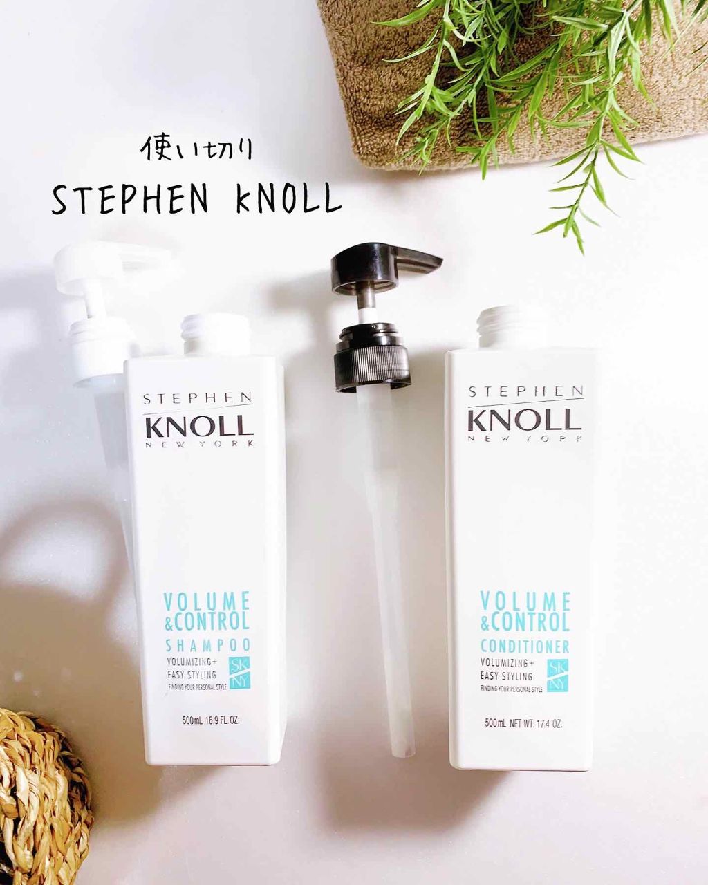 モイスチュアコントロール コンディショナー/スティーブンノル ニューヨーク/シャンプー・コンディショナーを使ったクチコミ（1枚目）