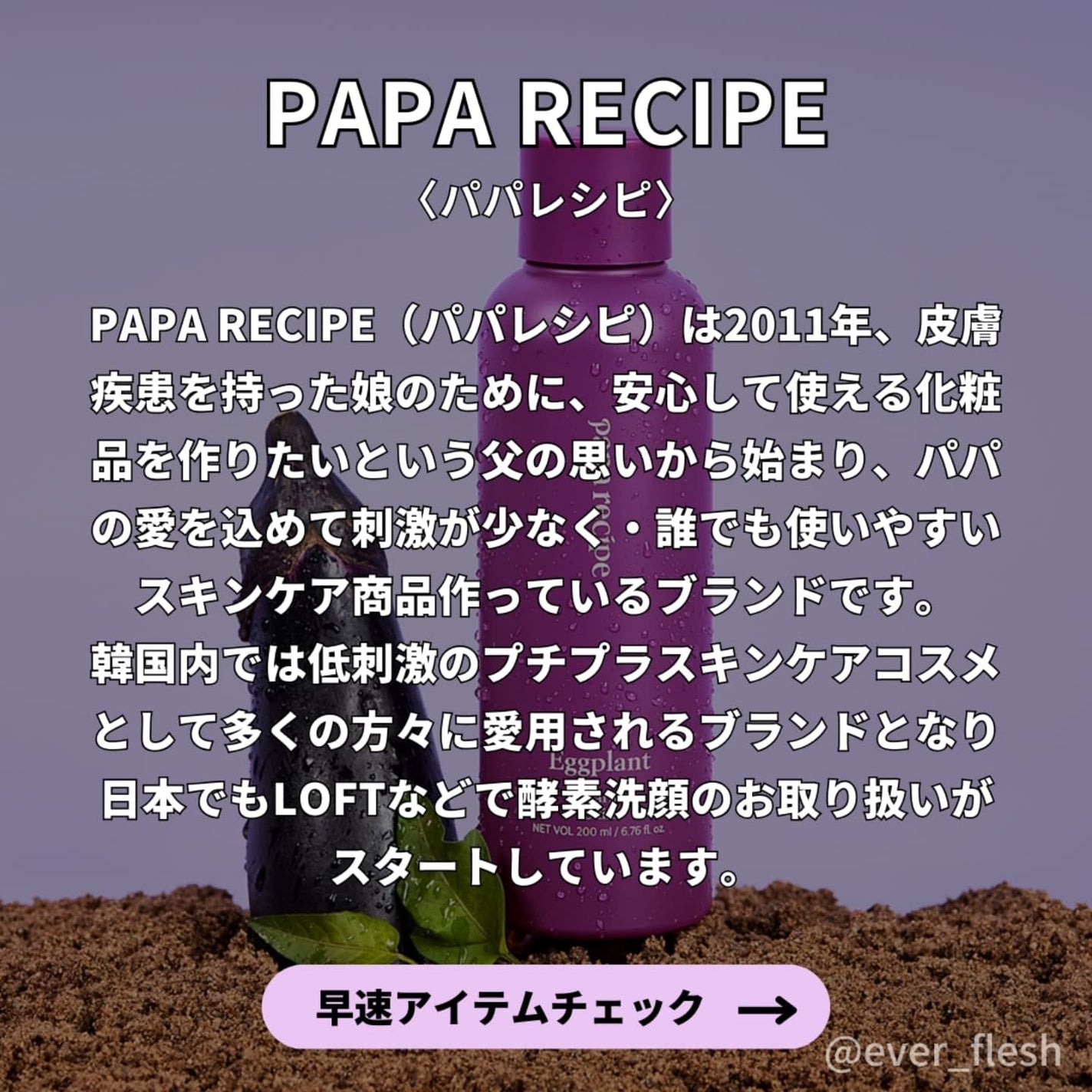 ナスクリアリング酵素洗顔パウダー/PAPA RECIPE/洗顔パウダーを使ったクチコミ(2枚目)