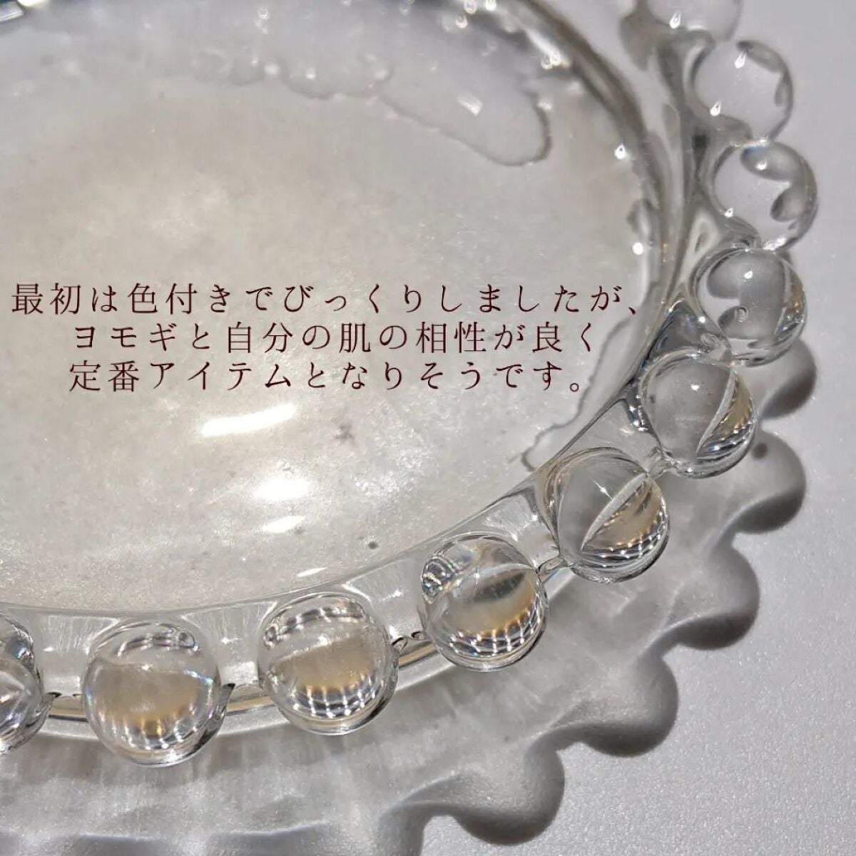 ヨモギバランスエッセンス/VELY VELY/美容液を使ったクチコミ(4枚目)