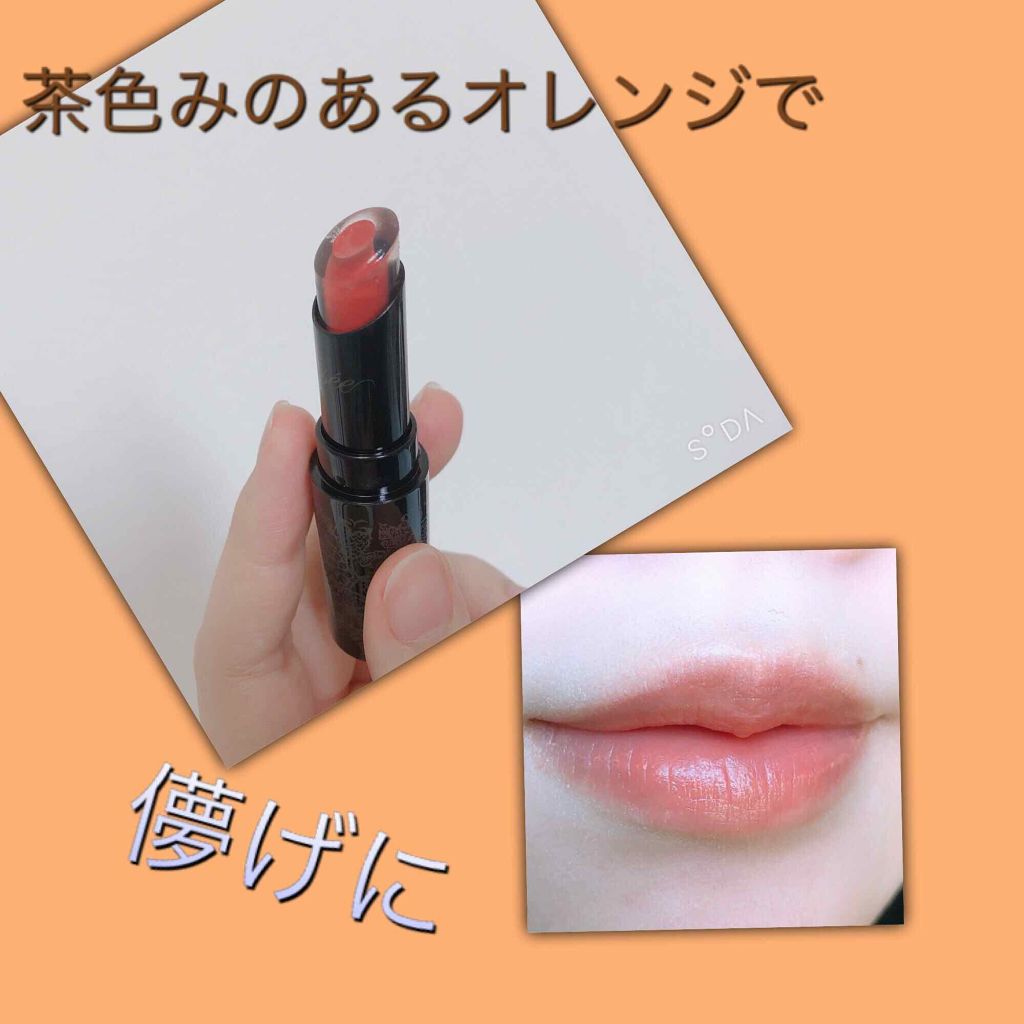 クリスタルデュオ リップスティック/Visée/口紅を使ったクチコミ（1枚目）