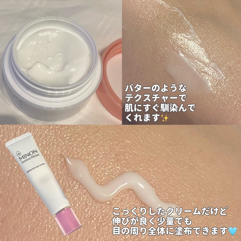 ミノン アミノモイスト モイストチャージ クリーム/ミノン/フェイスクリームを使ったクチコミ(3枚目)