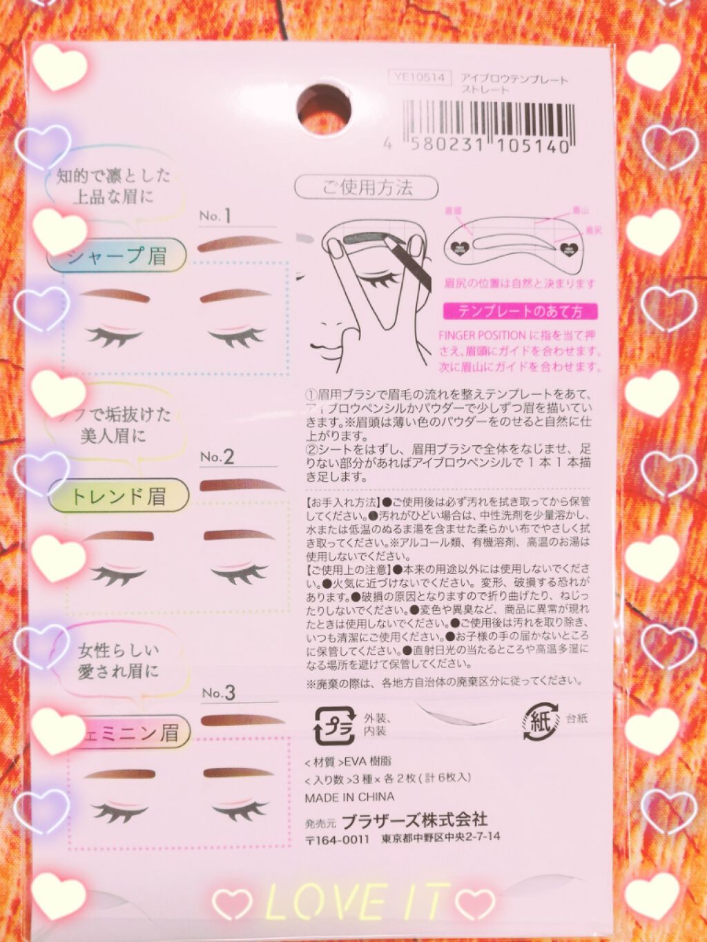 アイブロウテンプレート/セリア/その他アイブロウを使ったクチコミ（3枚目）