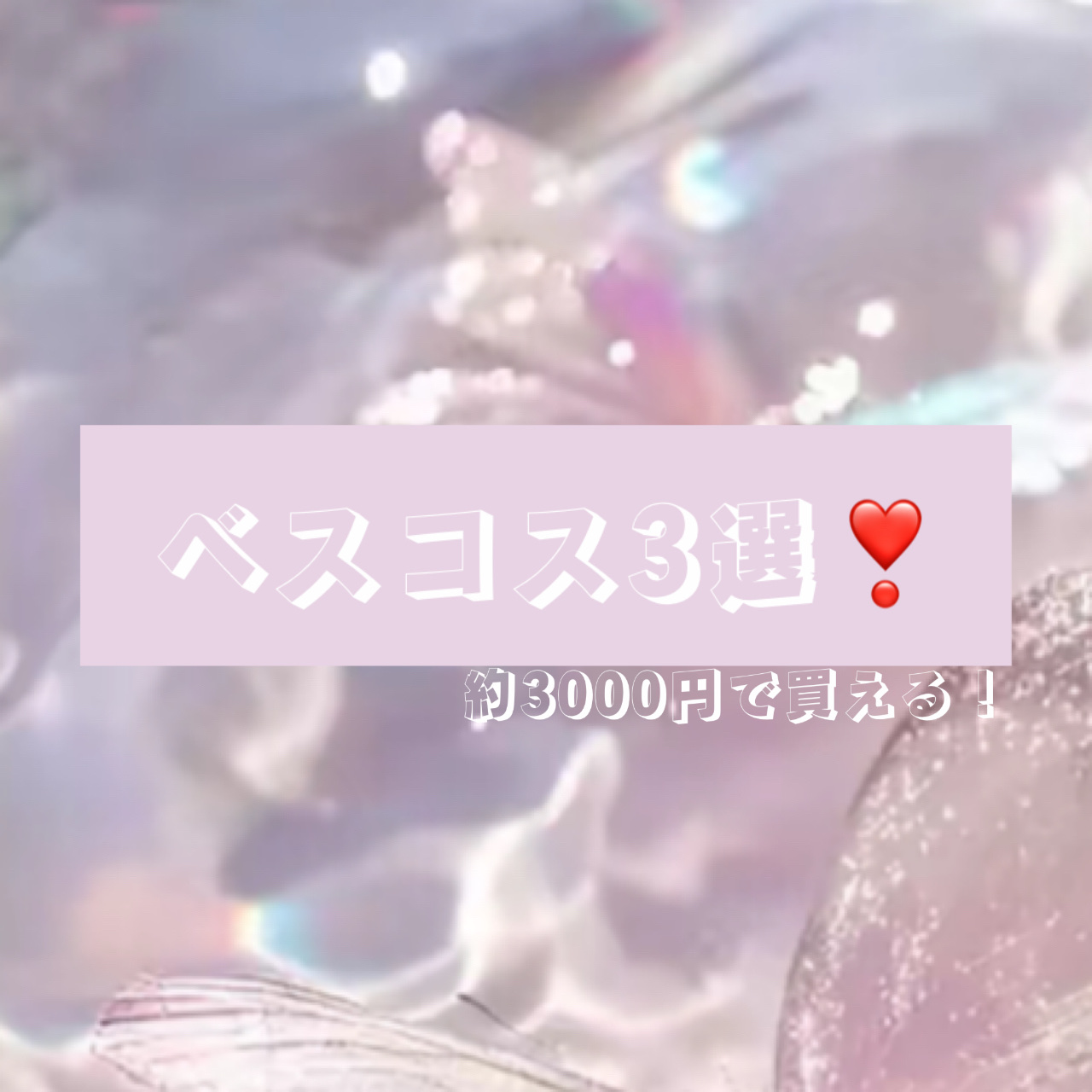 トーンステインカラーコレクティングプライマー/VDL/化粧下地を使ったクチコミ（1枚目）