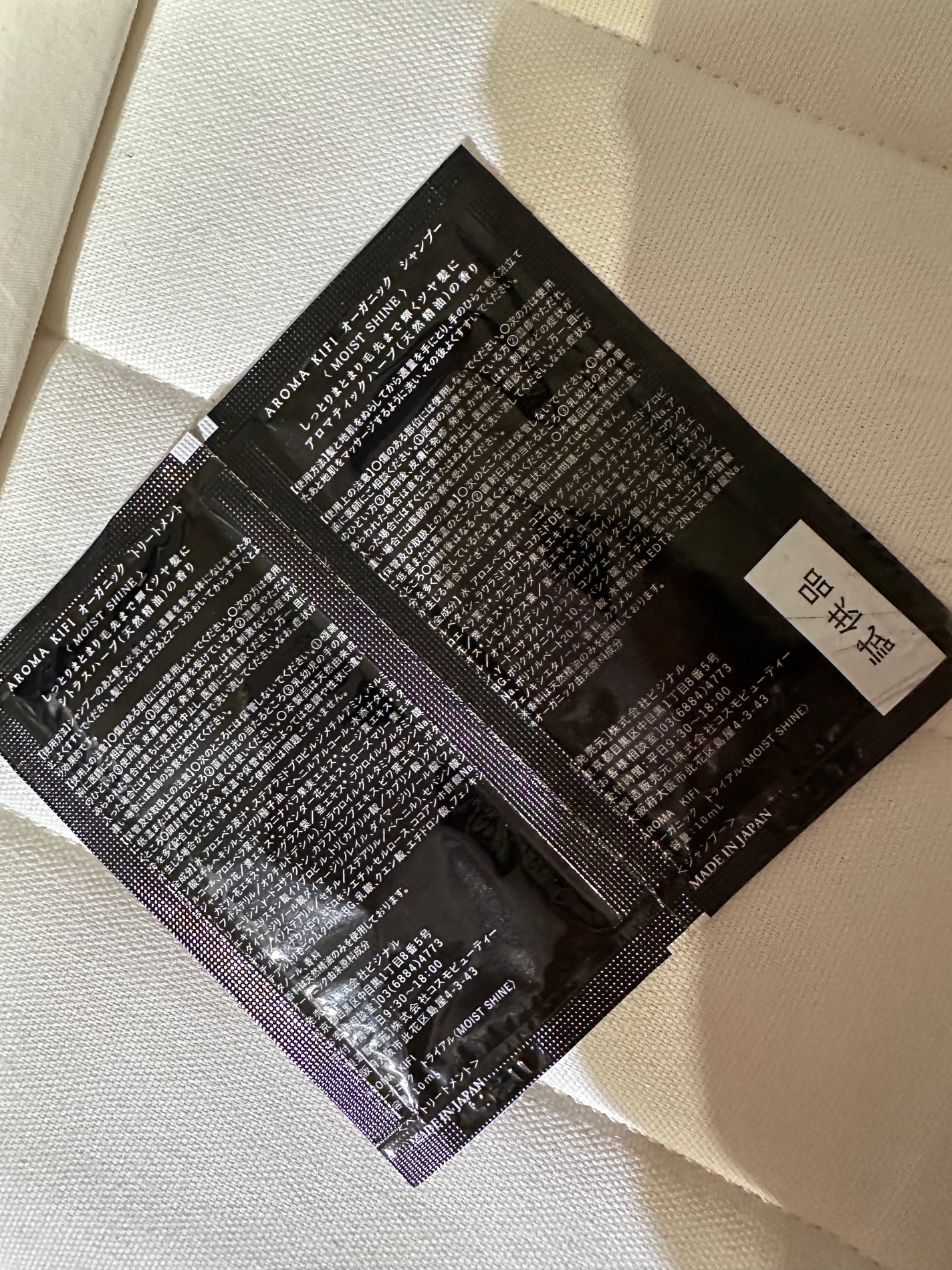 オーガニックシャンプー/トリートメント<モイストシャイン>/AROMA KIFI/シャンプー・コンディショナーを使ったクチコミ(4枚目)