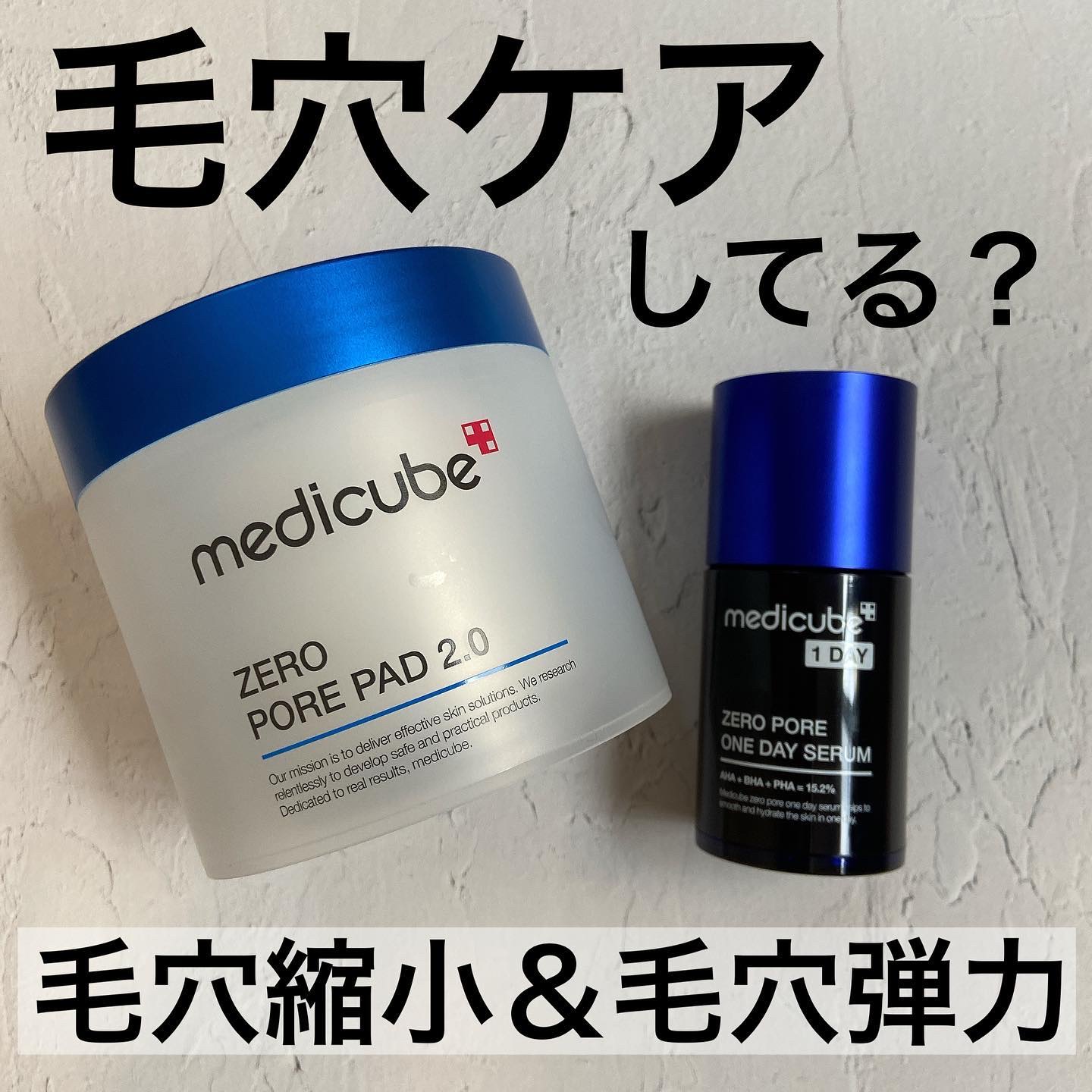 ゼロ毛穴パッド 2.0/MEDICUBE/トナーパッドを使ったクチコミ（1枚目）