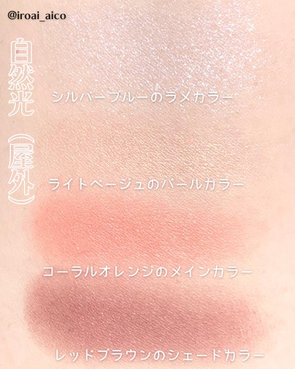 アイカラーレーション/LUNASOL/アイシャドウパレットを使ったクチコミ(5枚目)