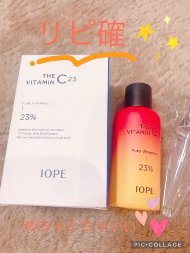 IOPEさんから　ザビタミンC23 をいただきました

もうこれリピ確です！

✔︎ピュアビタミンCが２３%と高配合

✔︎ビタミンE、プロレチノールも配合

人によってはピリピリしたりするらしいので、