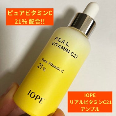 リアルビタミンC21アンプル/IOPE/美容液を使ったクチコミ（1枚目）