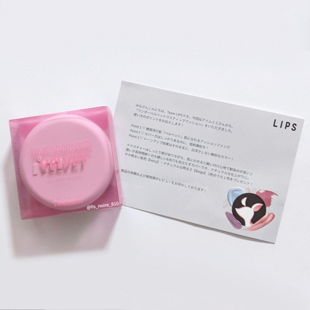 ワンダーベルベットラスティングクッション/i’m meme/クッションファンデーションを使ったクチコミ(9枚目)