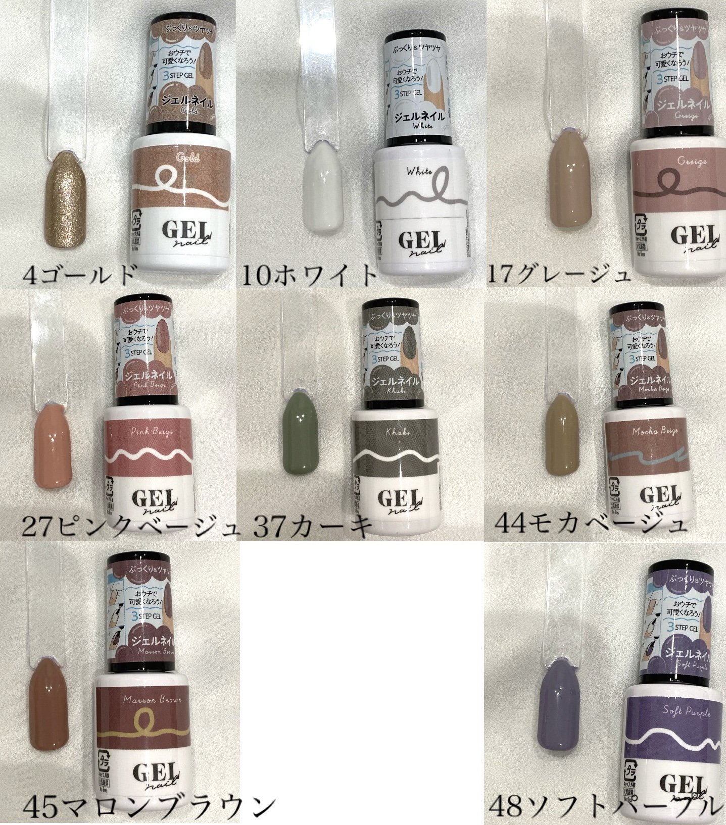 BRG ジェルネイル 48 ソフトパープル/DAISO/ジェルネイルを使ったクチコミ（2枚目）