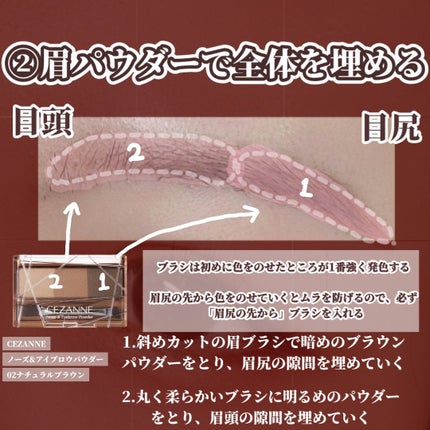 ノーズ&アイブロウパウダー/CEZANNE/パウダーアイブロウを使ったクチコミ(4枚目)