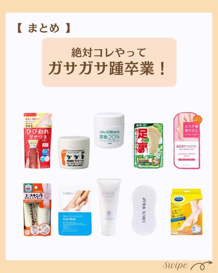 つや子 on LIPS 「『永久保存版🙌絶対コレやって‼️ガサガサ踵卒業🥹👋』→他の投稿..」(7枚目)