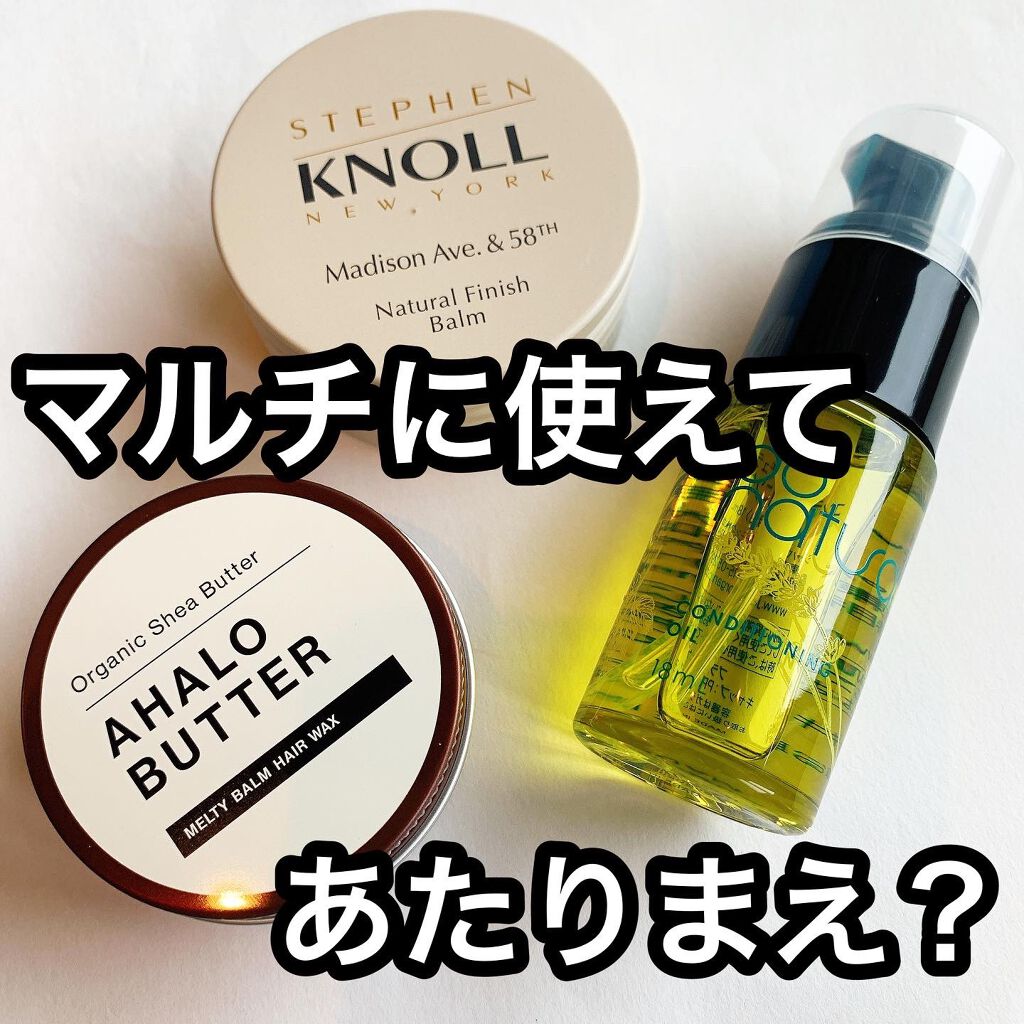 コンディショニング オイル/do natural/フェイスオイルを使ったクチコミ（1枚目）