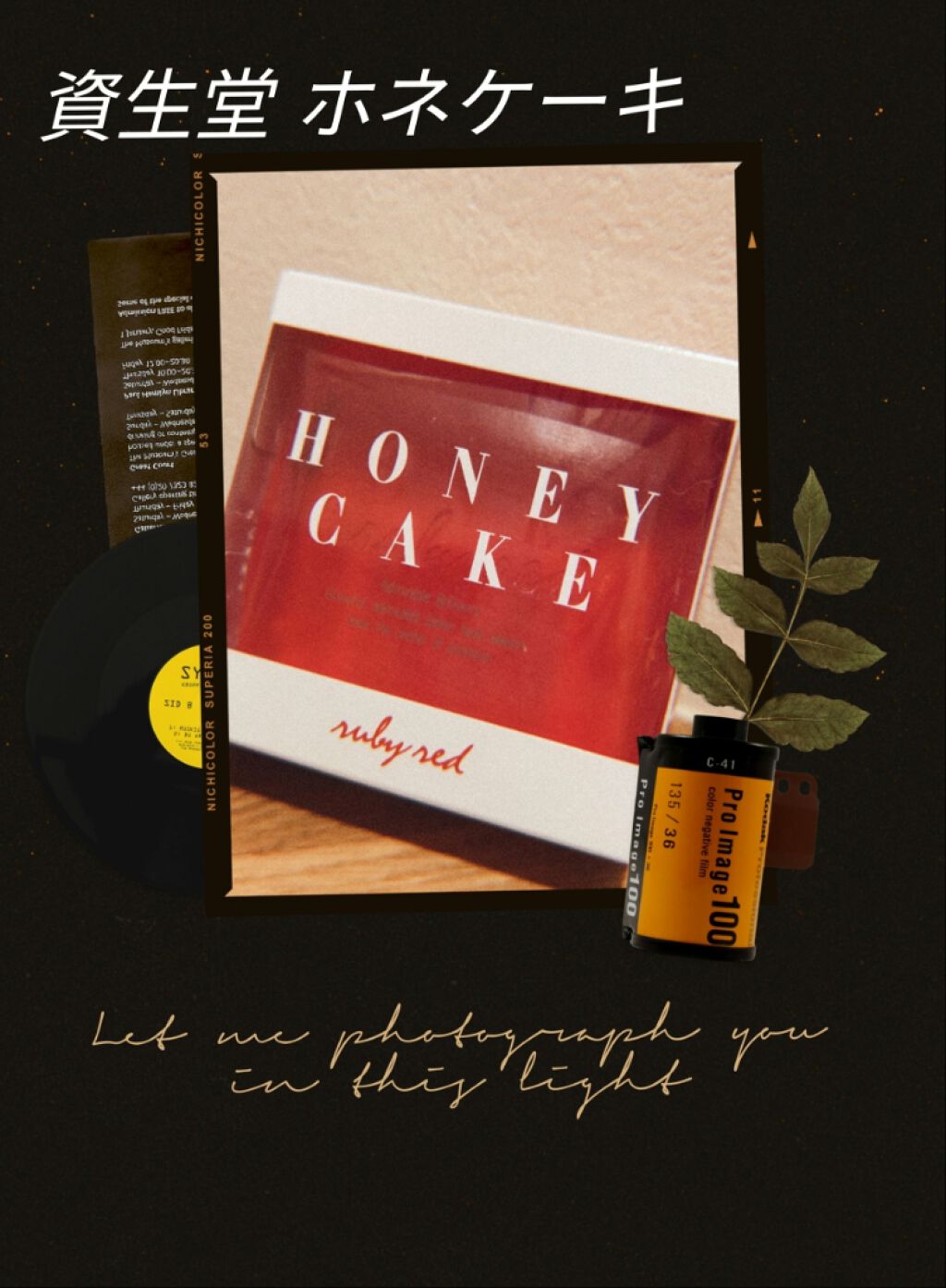 ホネケーキ(ルビーレッド)/SHISEIDO/洗顔石鹸を使ったクチコミ(1枚目)