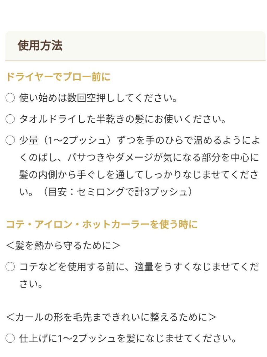 オイルトリートメント #EXヘアオイル/ルシードエル/ヘアオイルを使ったクチコミ(4枚目)