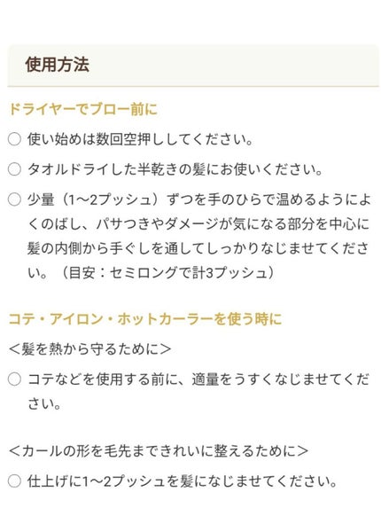オイルトリートメント #EXヘアオイル/ルシードエル/ヘアオイルを使ったクチコミ(4枚目)