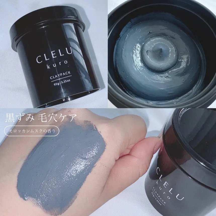 クレル クレイパック kuro〈洗い流すタイプ〉　/CLELU/洗い流すパック・マスクを使ったクチコミ（3枚目）