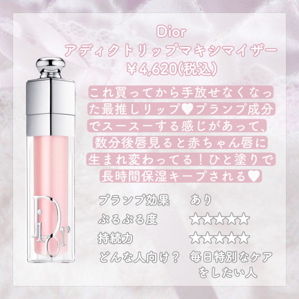 リップエッセンス/無印良品/リップケアを使ったクチコミ（3枚目）