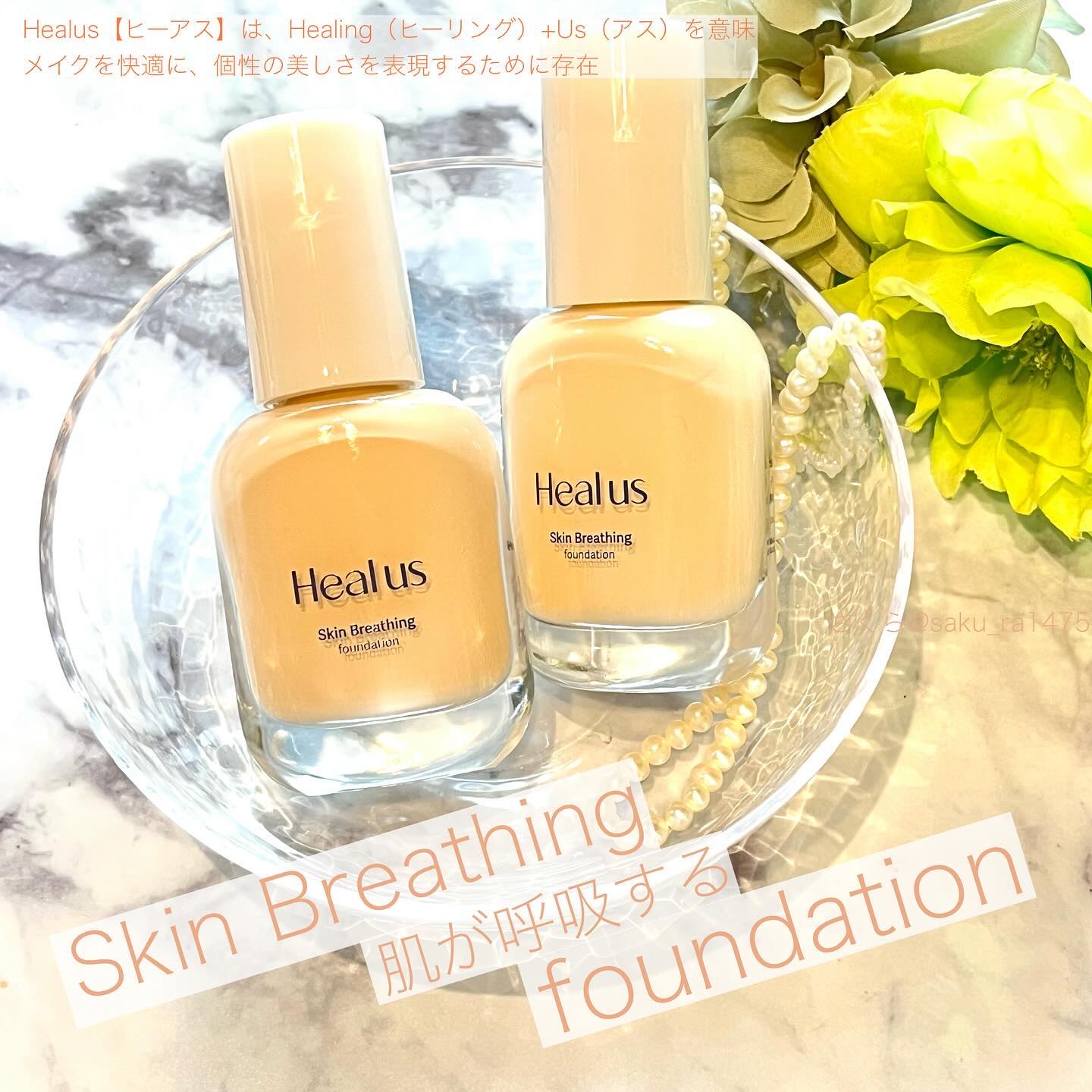Skin  breathing foundation Glow/Healus/リキッドファンデーションを使ったクチコミ（1枚目）