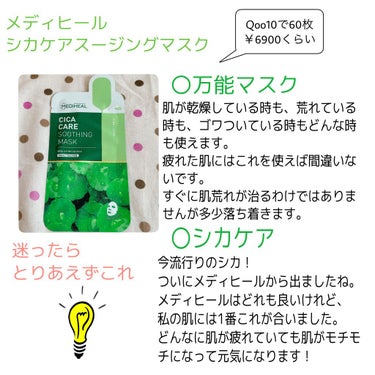 WellDerma カレンデゥラカーミング スーンマスクのクチコミ「パックは100枚くらい常備している私がおすすめするパックです。
私の肌状態的に鎮静効果があるも.....」（3枚目）