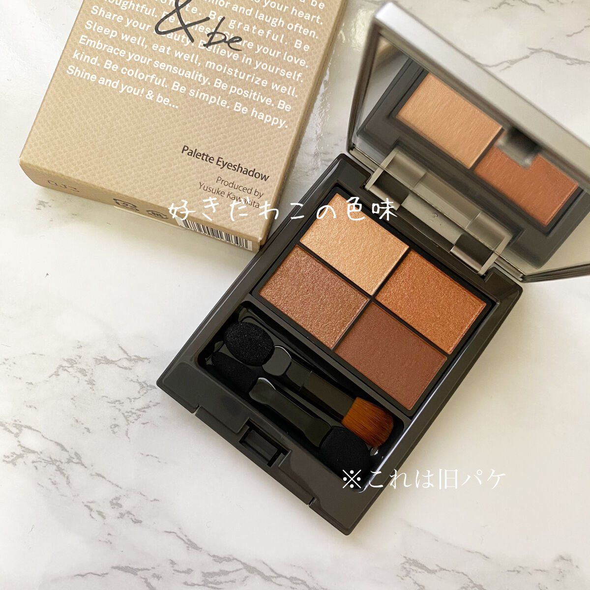 パレットアイシャドウ/＆be/アイシャドウパレットを使ったクチコミ（1枚目）