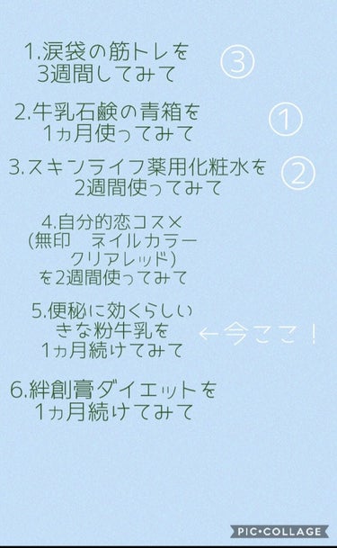 qrqri on LIPS 「検証結果便秘に効くらしい、きな粉牛乳を1ヵ月続けてみて。するす..」（2枚目）