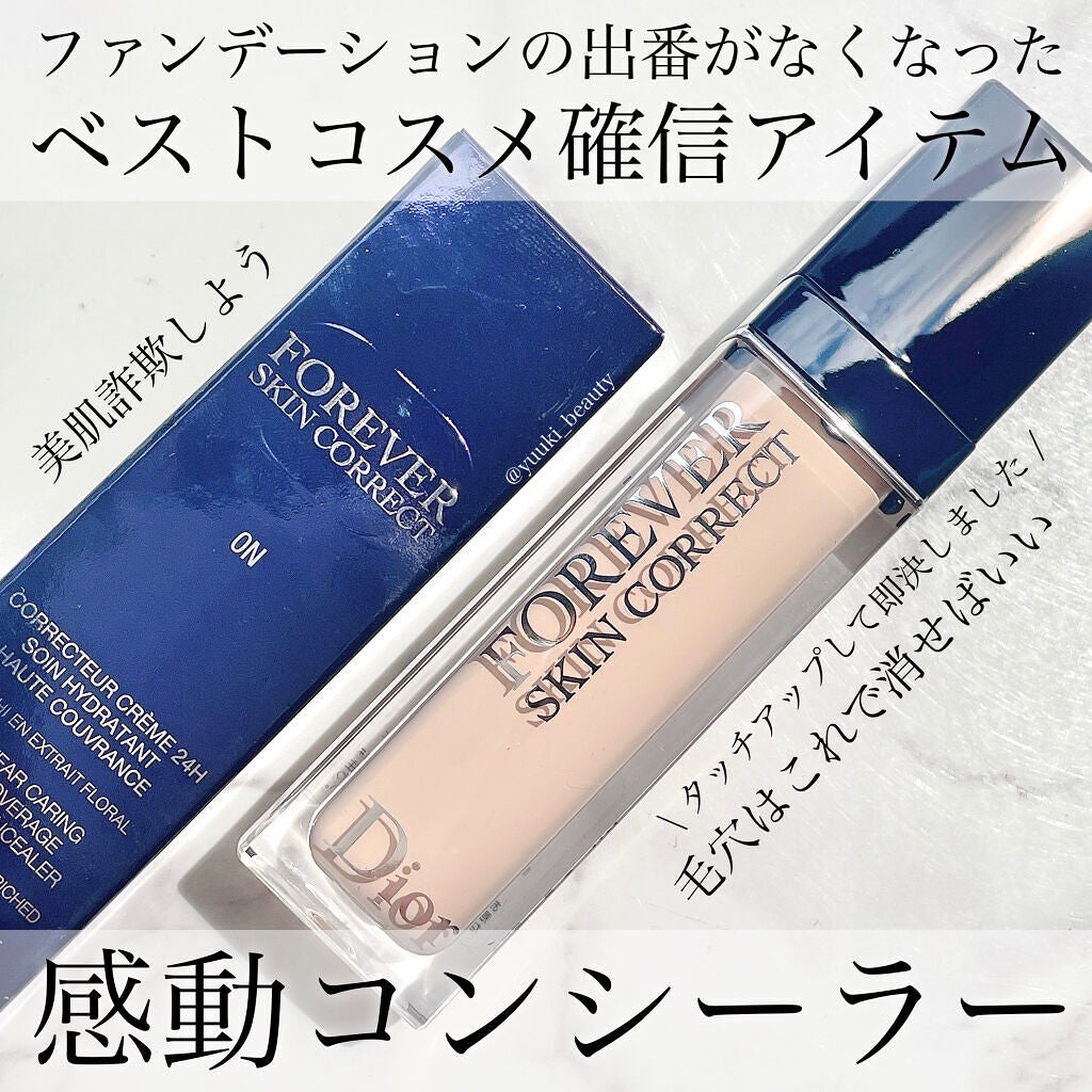 【旧】ディオールスキン フォーエヴァー スキン コレクト コンシーラー/Dior/リキッドコンシーラーを使ったクチコミ(1枚目)