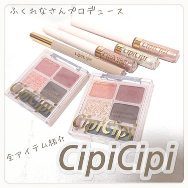 グリッターイルミネーションライナー/CipiCipi/リキッドアイライナーを使ったクチコミ（1枚目）