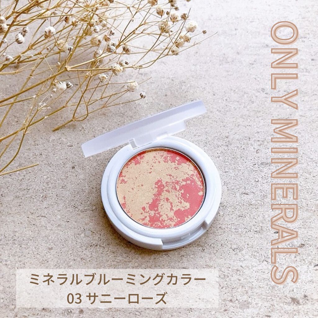 ミネラルブルーミングカラー/ONLY MINERALS/プレストパウダーを使ったクチコミ(1枚目)