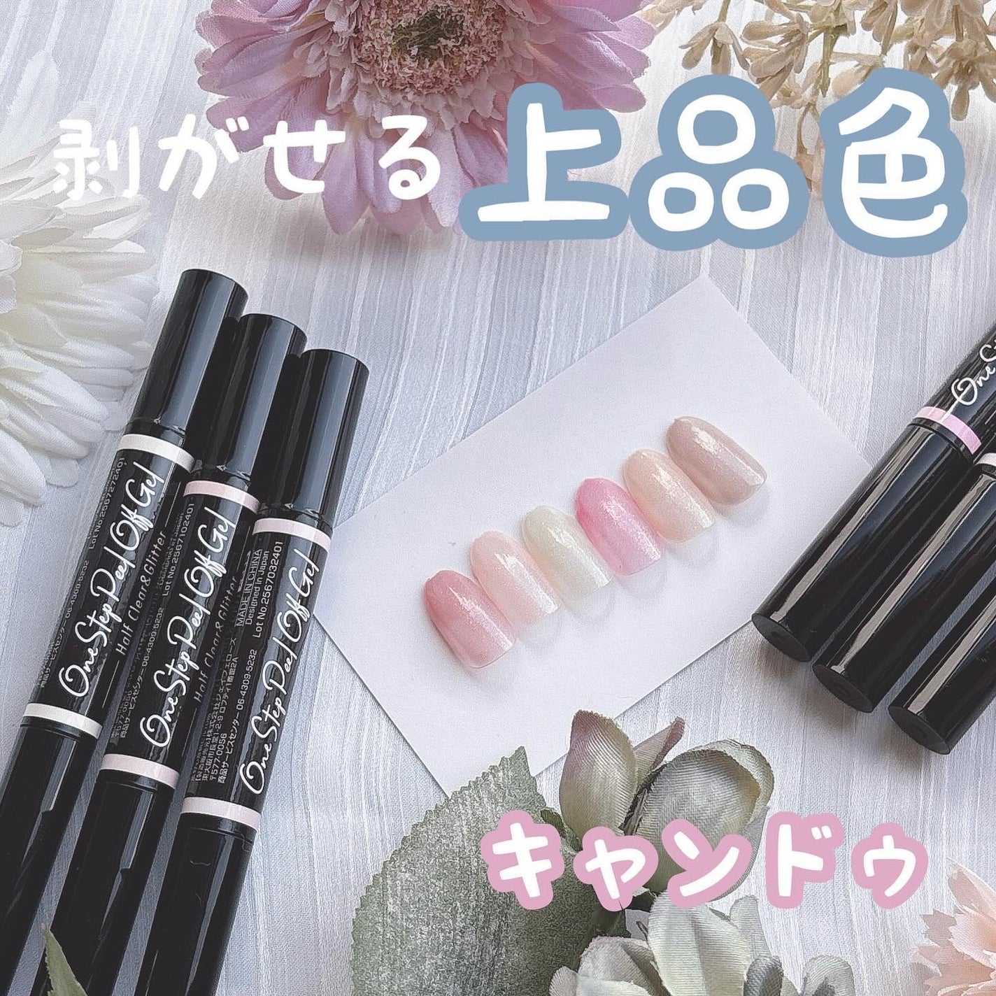 パルP ワンステップピールオフジェル/parkikoi/ジェルネイルを使ったクチコミ(1枚目)