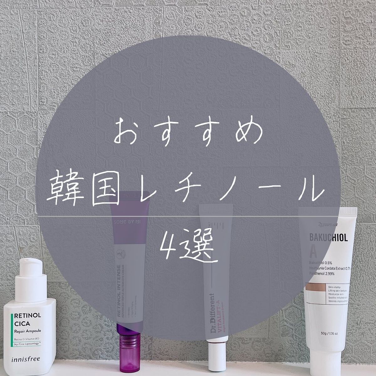 バクチオールA コアクリーム/23years old/フェイスクリームを使ったクチコミ（1枚目）