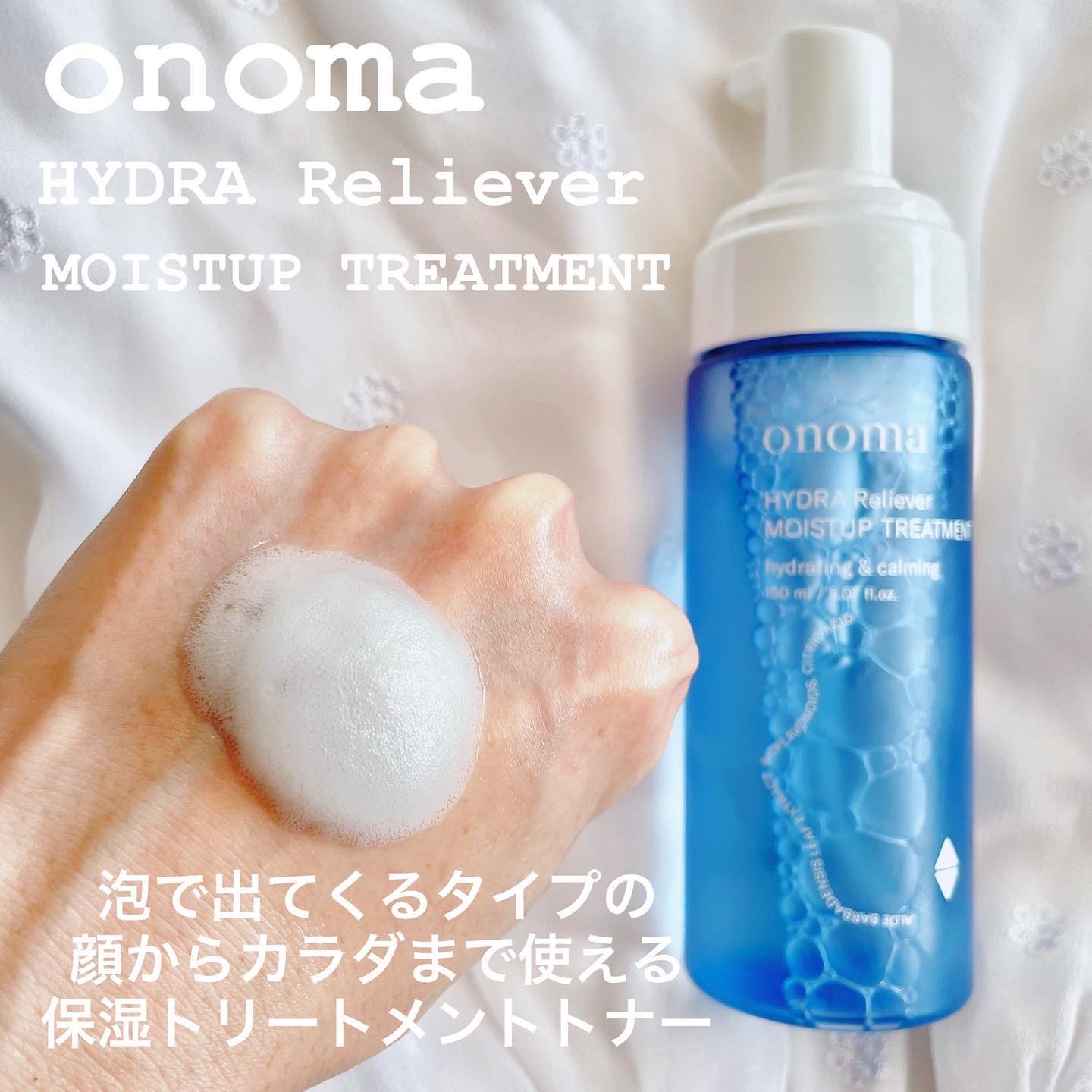ハイドラリリーバーモイストアップトリートメント/onoma/化粧水を使ったクチコミ（2枚目）
