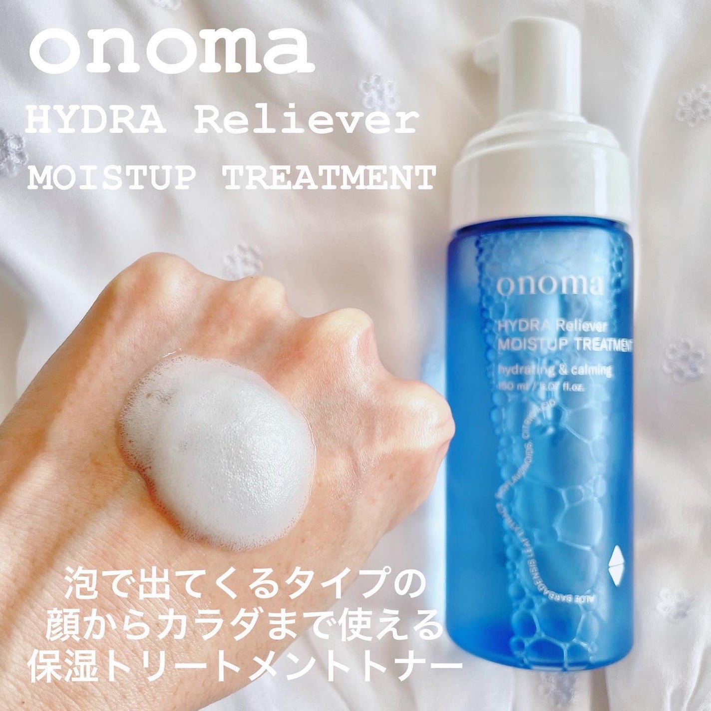 ハイドラリリーバーモイストアップトリートメント/onoma/化粧水を使ったクチコミ(2枚目)