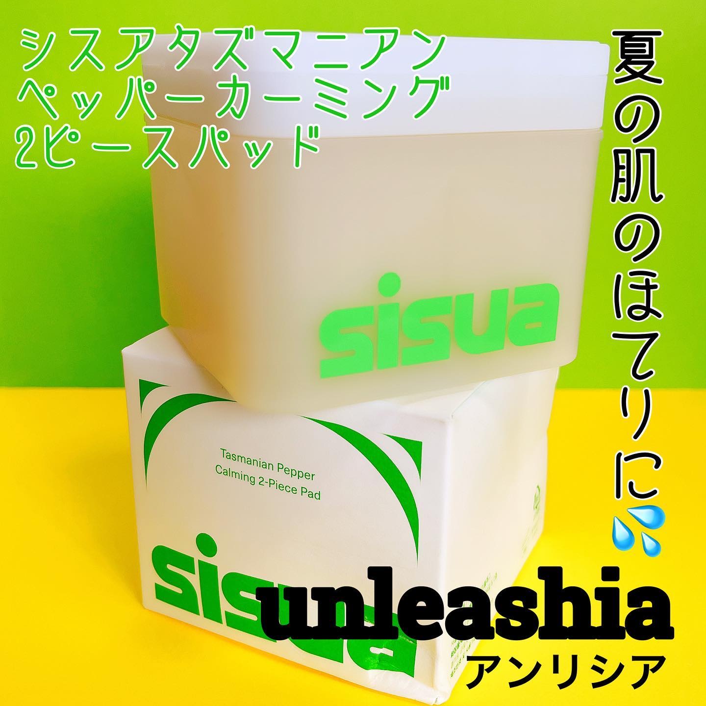 タズマニアンペッパーカーミングツーピースパッド/sisua by unleashia/トナーパッドを使ったクチコミ（1枚目）