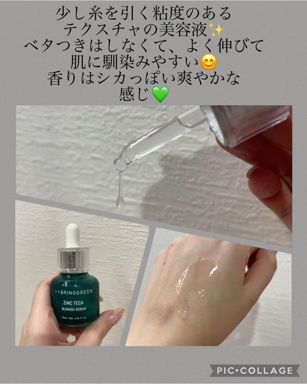 ティーツリーC鼻パック/BRING GREEN/シートマスク・パックを使ったクチコミ(2枚目)