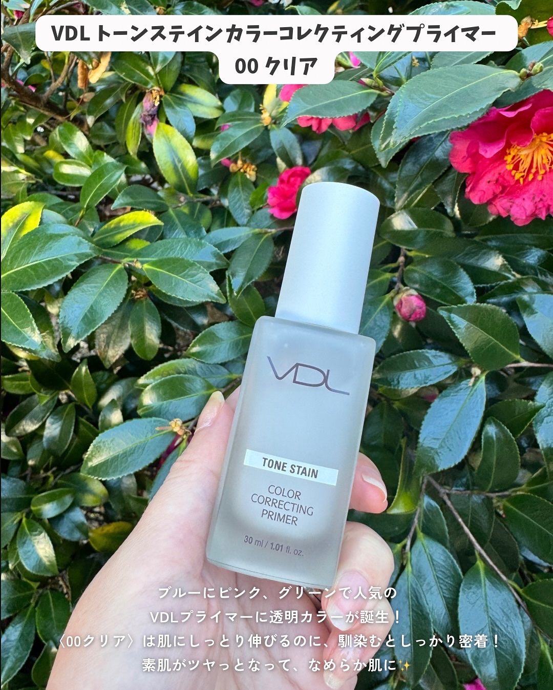 トーンステインカラーコレクティングプライマー/VDL/化粧下地を使ったクチコミ（2枚目）