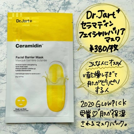 ããããð¿éåœã³ã¹ã¡ on LIPS ã.âéåœå®çªã¹ãã³ã±ã¢Dr.Jart+ã®ãããã補åéããŸãã..ãïŒ8æç®ïŒ