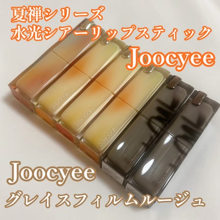 夏禅シリーズ 水光シアーリップスティック/Joocyee/口紅を使ったクチコミ(1枚目)