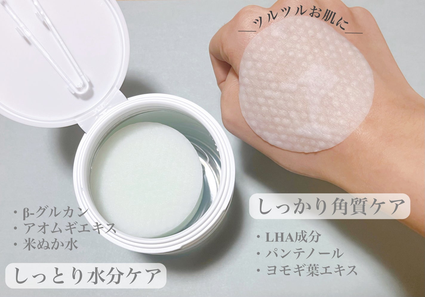 青麦ファーストLHAトナーパッド/Veganifect/トナーパッドを使ったクチコミ(2枚目)