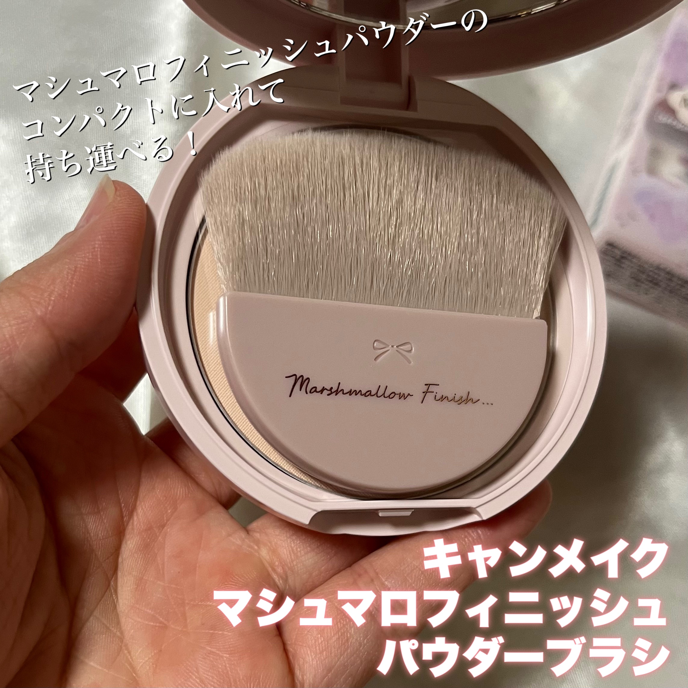 マシュマロフィニッシュパウダー/キャンメイク/プレストパウダーを使ったクチコミ（3枚目）