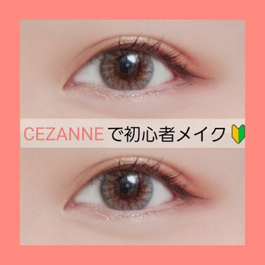 ハイライトコンシーラー/CEZANNE/リキッドコンシーラーを使ったクチコミ（1枚目）