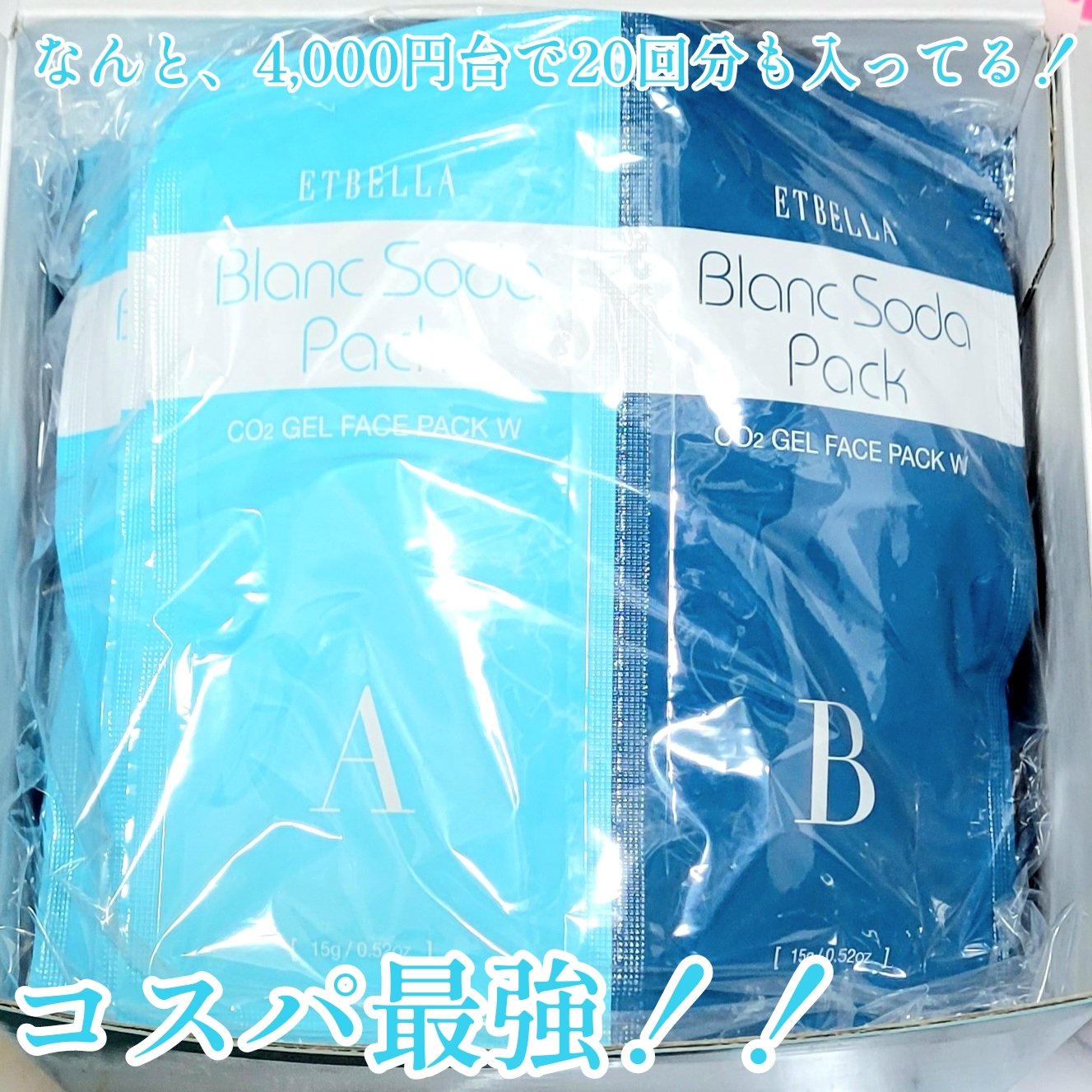 ブランソーダ炭酸パックW/SEVEN BEAUTY/洗い流すパック・マスクを使ったクチコミ（2枚目）