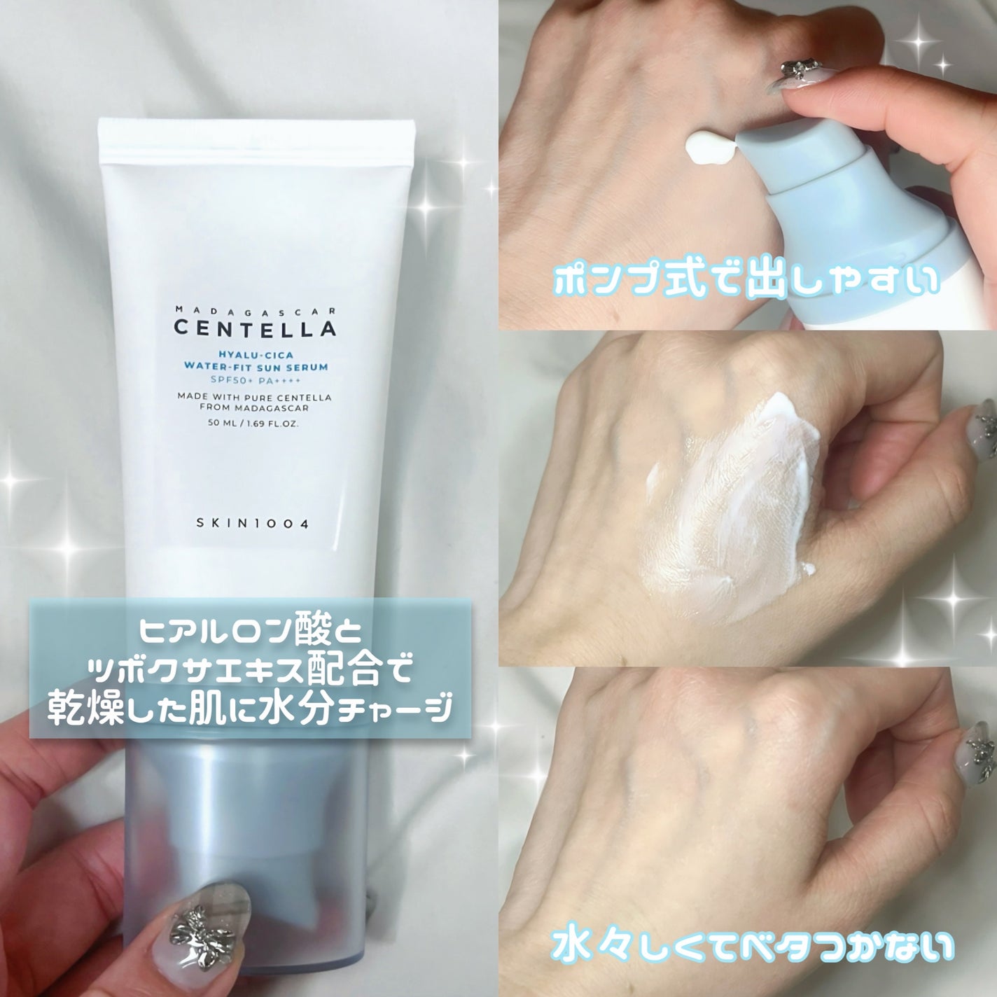 ヒアルーシカ ウォーターフィット サンセラム/SKIN1004/日焼け止めローションを使ったクチコミ(3枚目)