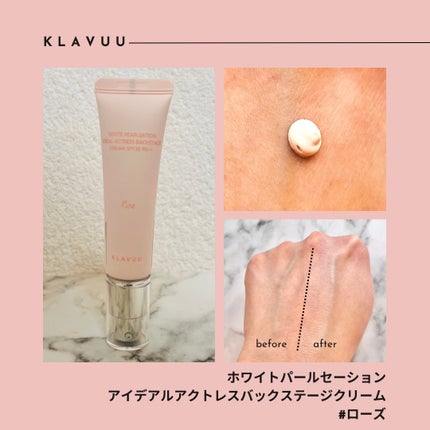 WHITE PEARLSATION  IDEAL ACTRESS BACKSTAGE CREAM/KLAVUU/化粧下地を使ったクチコミ(2枚目)