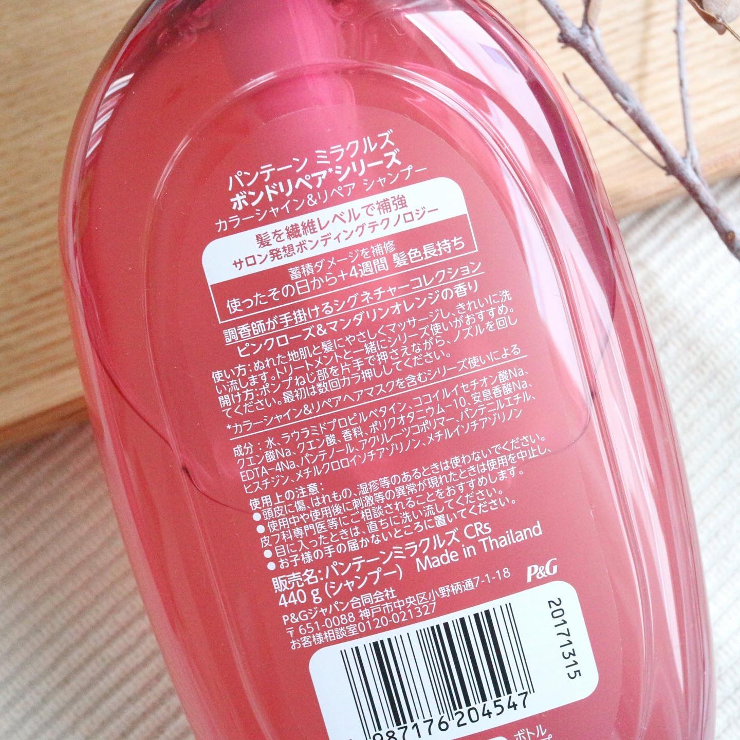 ボンド リペア (カラーシャイン & リペア) シャンプー ＆ トリートメント/パンテーン/市販シャンプーを使ったクチコミ（3枚目）