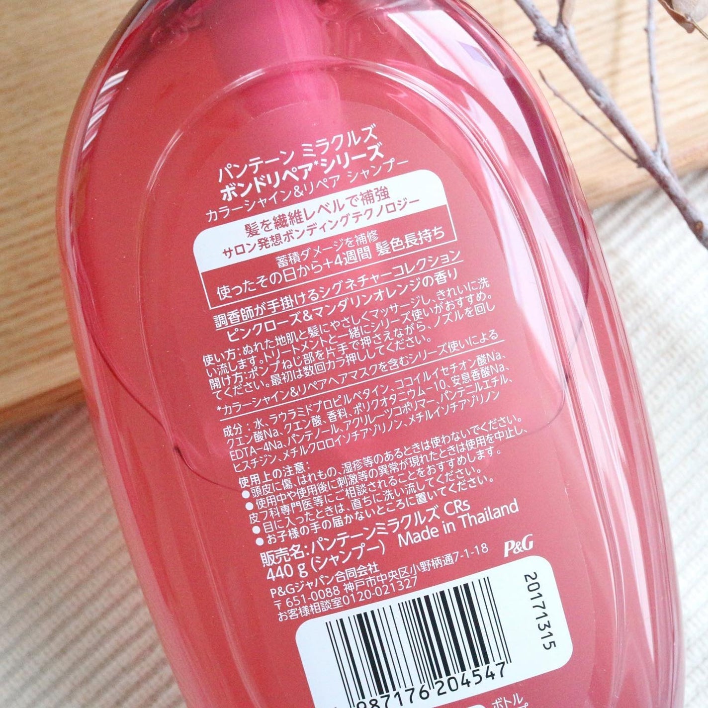ボンド リペア (カラーシャイン & リペア) シャンプー & トリートメント/パンテーン/市販シャンプーを使ったクチコミ(3枚目)
