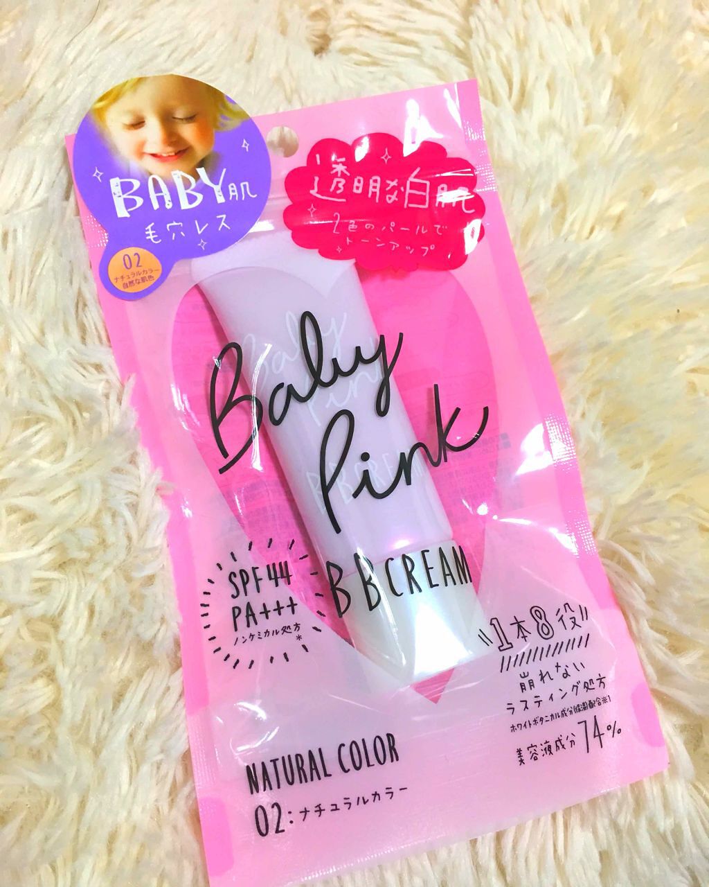 BBクリーム/ベビーピンク/BBクリームを使ったクチコミ（1枚目）